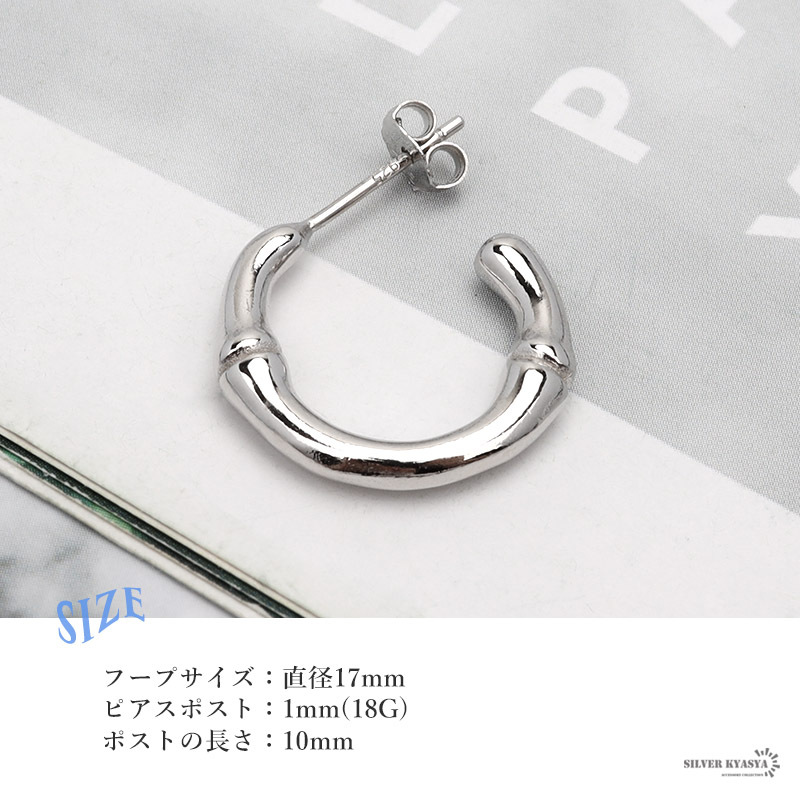 ピアス 金屬アレルギー レディース シルバー925 フープピアス 竹の節(jié) バンブー 和風 シルバー 銀 フェミニン 片耳用