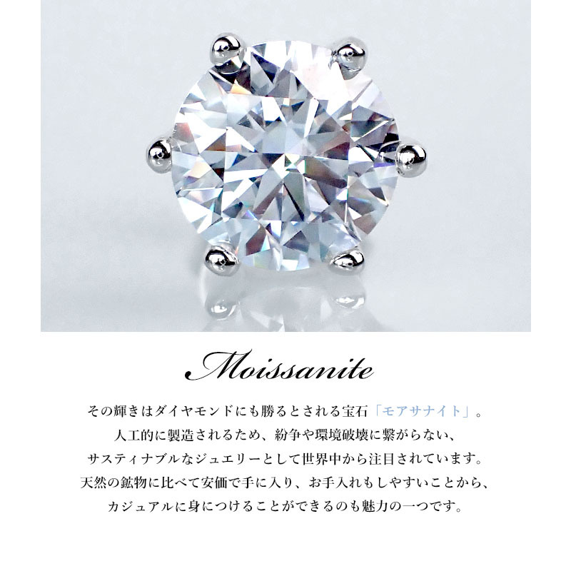 モアサナイト ピアス シルバー925 スタッドピアス シルバーピアス 一粒 1.0カラット 両耳用 金屬アレルギー 専用BOX付屬
