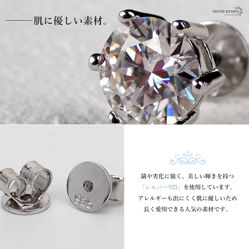 モアサナイト ピアス シルバー925 スタッドピアス シルバーピアス 一粒 1.0カラット 両耳用 金屬アレルギー 専用BOX付屬