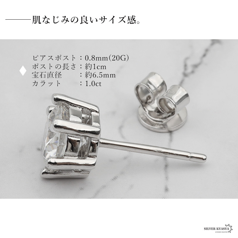モアサナイト ピアス シルバー925 スタッドピアス シルバーピアス 一粒 1.0カラット 両耳用 金屬アレルギー 専用BOX付屬