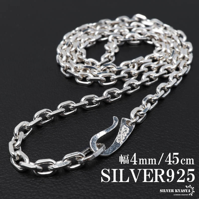 シルバー925 あずきチェーン ネックレス 幅4mm 45cm 4面カット ホワイト 重厚 メンズ 男性 金属アレルギー対応