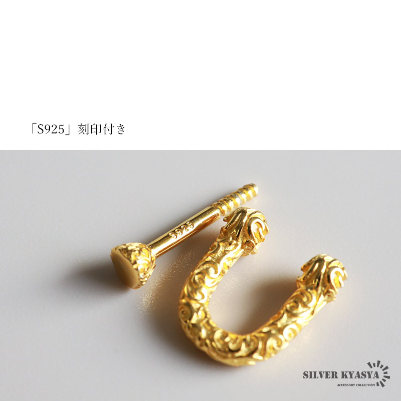 15G ピアス シルバー925 唐草ピアス イヤーカフ アラベスク ゴールド 18K シルバーピアス 金屬アレルギー対応 片耳用