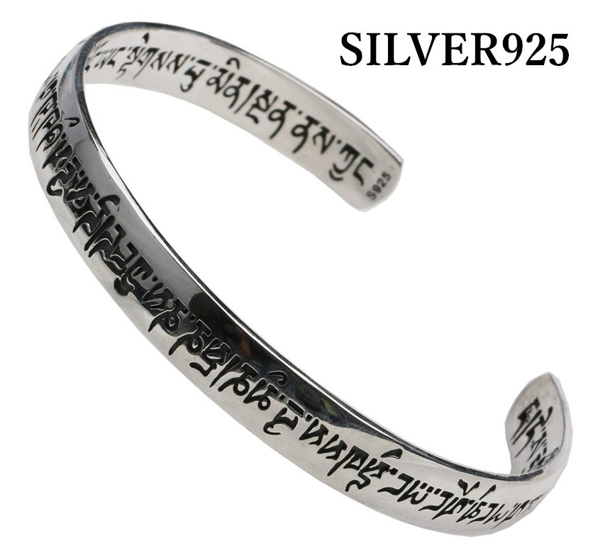 シルバー925素材 真言 バングル 梵字バングル 守護 シルバーアクセサリー 人気 メンズ
