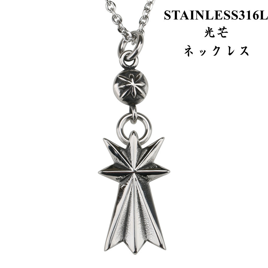 316L ステンレス 光 ネックレス シルバー 銀色 光芒ネックレス ワンボール ネックレス ステンレス 人気