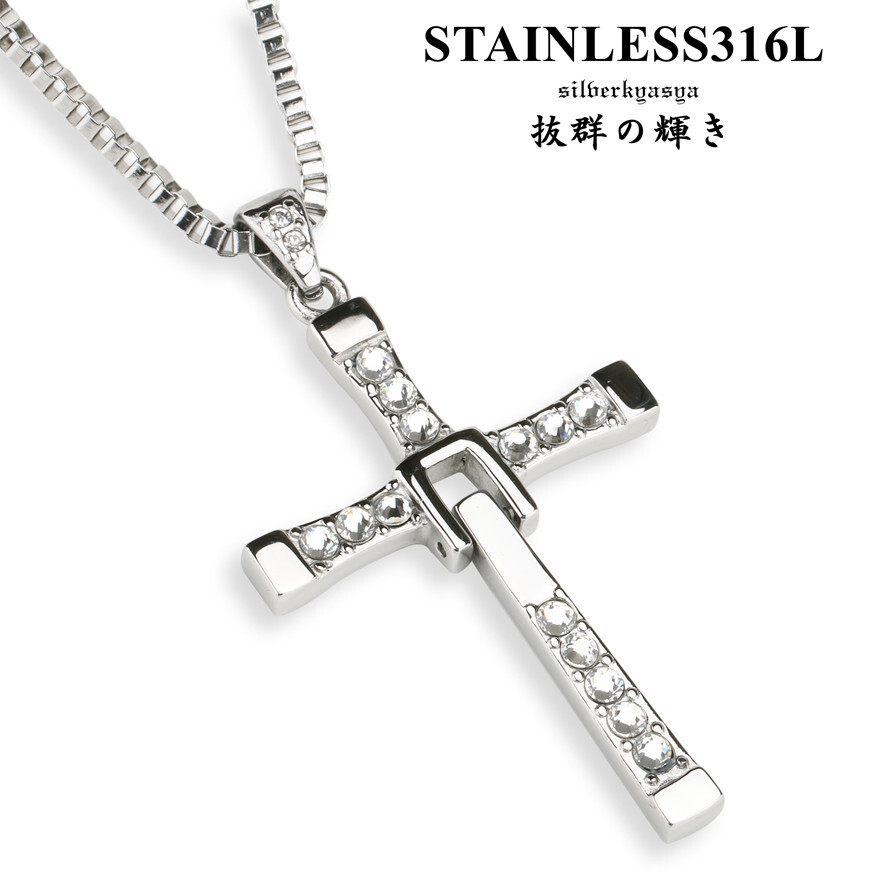 クロスネックレス 十字架 メンズ ロング ネックレス シルバー 銀色 ステンレス ネックレス
