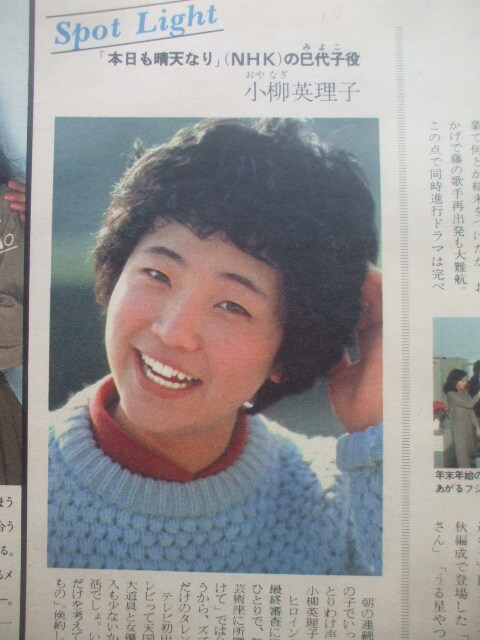 アサヒグラフ 1982年1月29日　篠山紀(jì)信チベットを行く　ラグビー熱沸騰?新日鉄釜石?明治?同志社?秋田工　短命番組