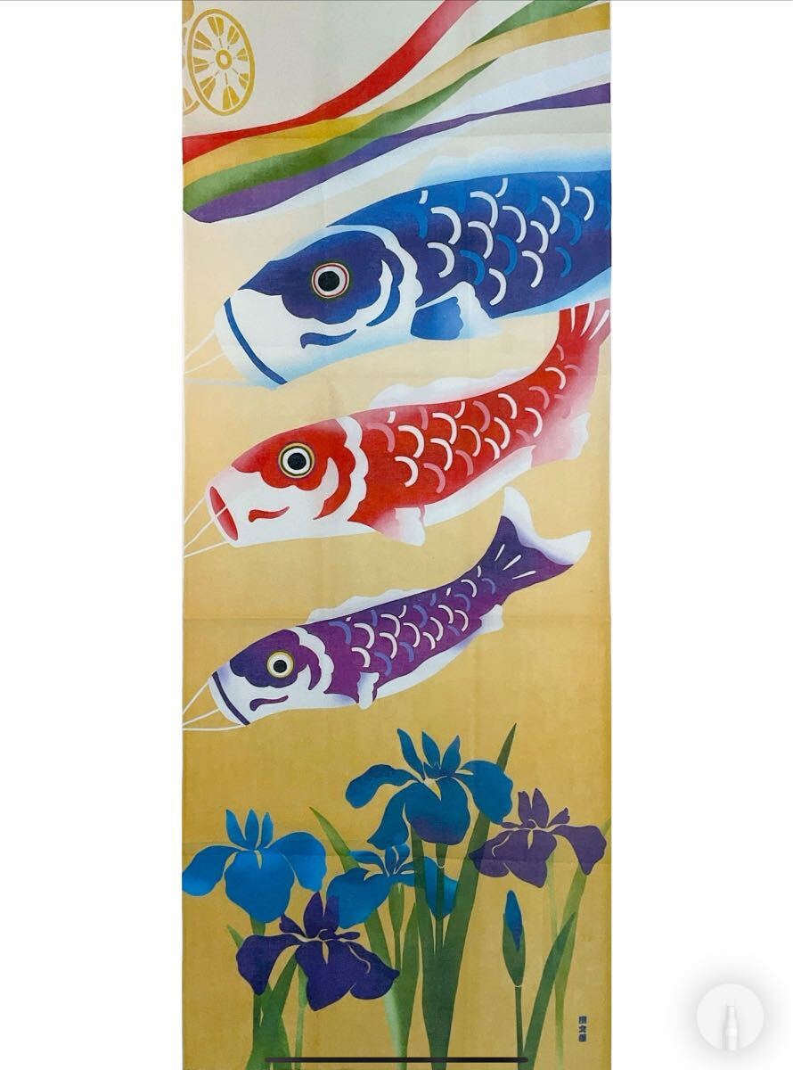 絵手ぬぐい【鯉のぼりと花菖蒲】濱文様 鯉のぼりウォールデコ 室内鯉のぼり 端午飾り ハンカチ代わり 可愛い 新品未使用品 日本製