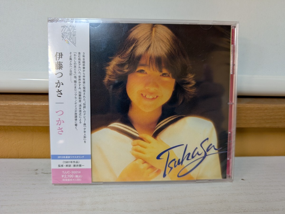 ◎　新品未開封　伊藤つかさ　【つかさ】TJJC30014