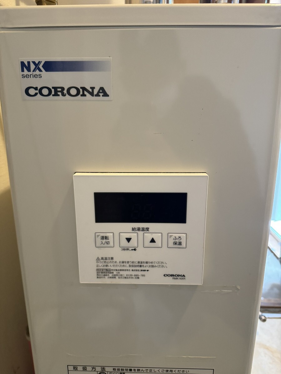 コロナ 石油給湯器 UKB-NX370R 2020年製 給湯+追い焚き コロナ 石油給湯器 UKB-NX370R 2020年製 給湯+追い焚き