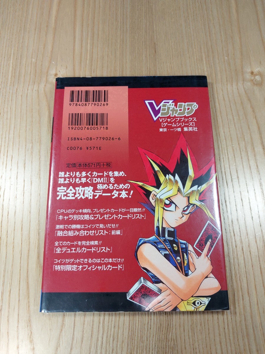 GB『遊戯王デュエルモンスターズⅡ』闇界決闘記 攻略本 上巻 遊戯王 GB『遊戯王デュエルモンスターズⅡ』闇界決闘記 攻略本 上巻 遊戯王