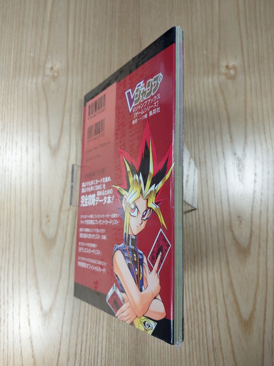 GB『遊戯王デュエルモンスターズⅡ』闇界決闘記 攻略本 上巻 遊戯王 GB『遊戯王デュエルモンスターズⅡ』闇界決闘記 攻略本 上巻 遊戯王
