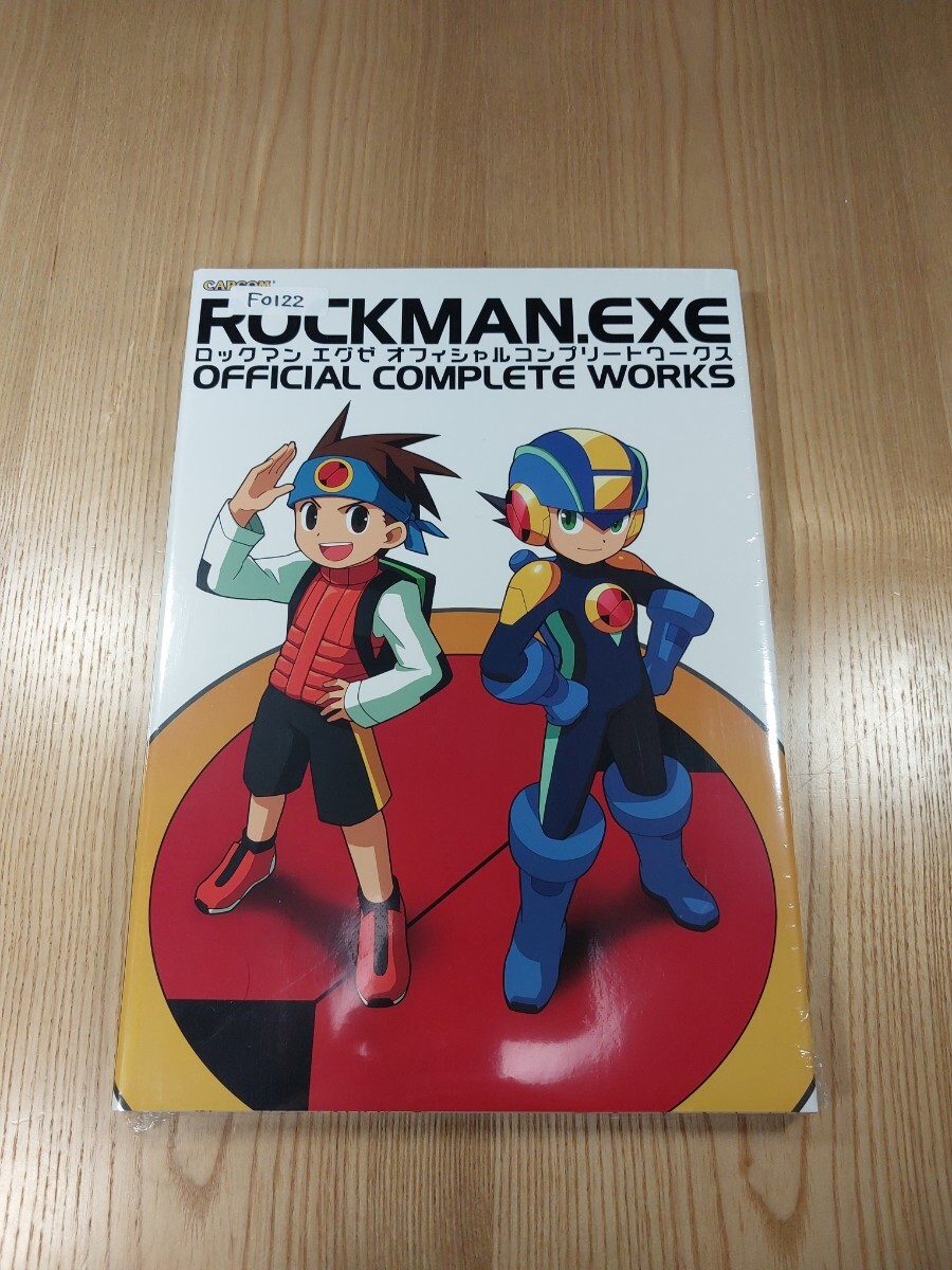 F0122】送料無料 書籍 ロックマンエグゼ オフィシャル F0122】送料無料 書籍 ロックマンエグゼ オフィシャル