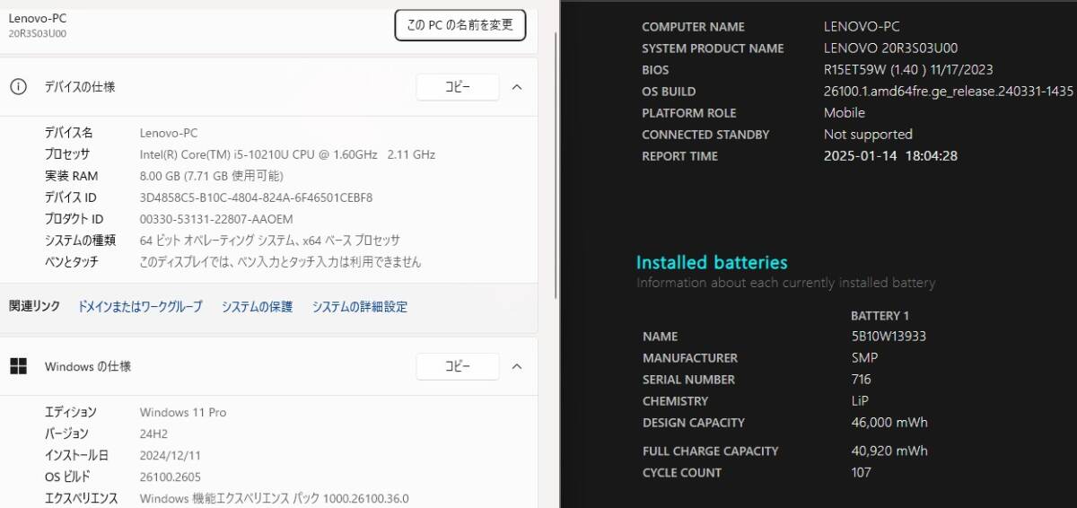 NVMe 新品256GB-SSD 中古 13.3型 Lenovo ThinkPad L13 Windows11 第10世代 i5-10210U 8GB カメラ 無線 Office付 中古パソコン 管:1833m