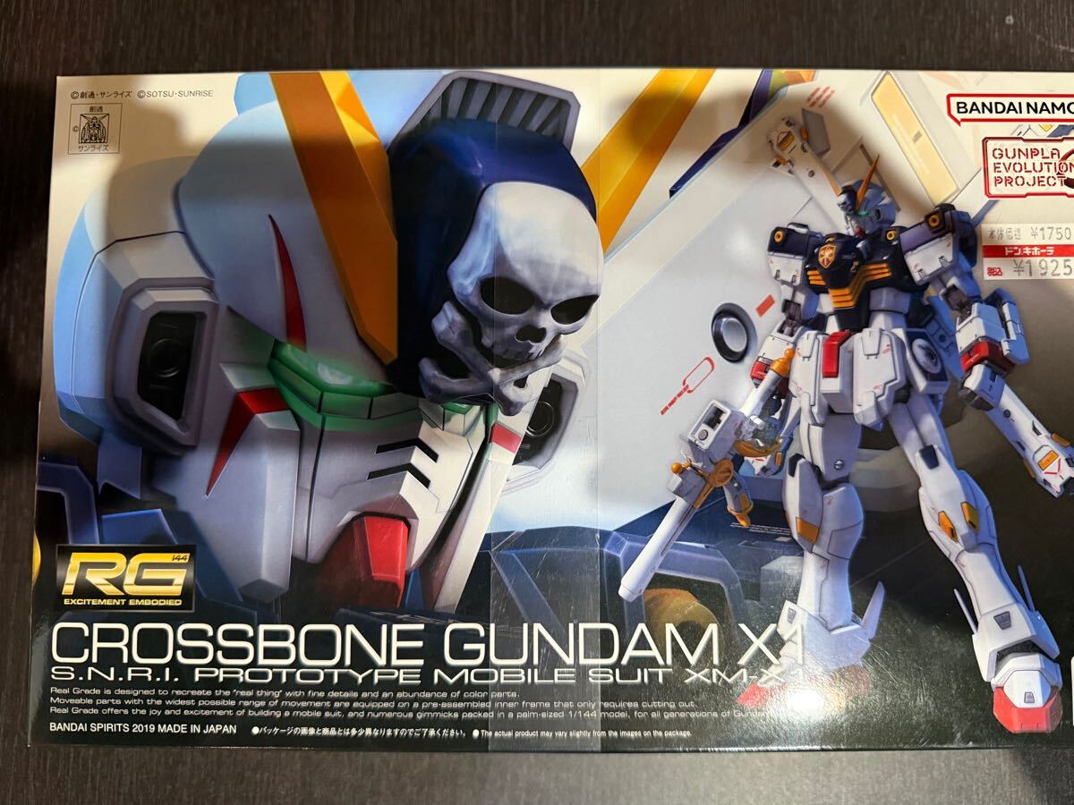 RG クロスボーンガンダム　未組立て