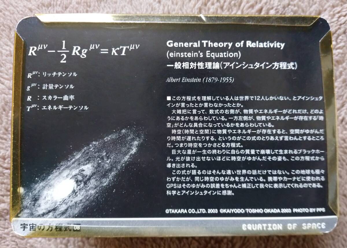 海洋堂・王立科学博物館 第一展示場・2種_画像2