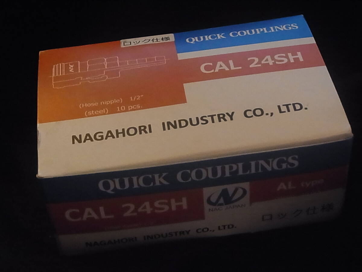 長堀工業 NAC / 9本『 クイックカップリング ロック仕様 鋼鉄製 AL type CAL24SH 1/2 』 未使用 / ゆうパックおてがる配送 送料込