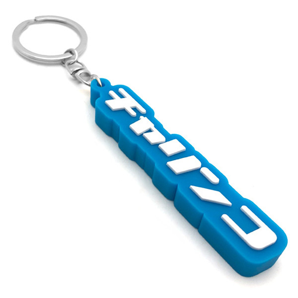 チャリンコ デカ厚ラバーキーホルダー LIGHT BLUE/ライトブルー水色カギ鍵グッズ電動自転車折りたたみ自転車ロードバイクシティサイクルbmx