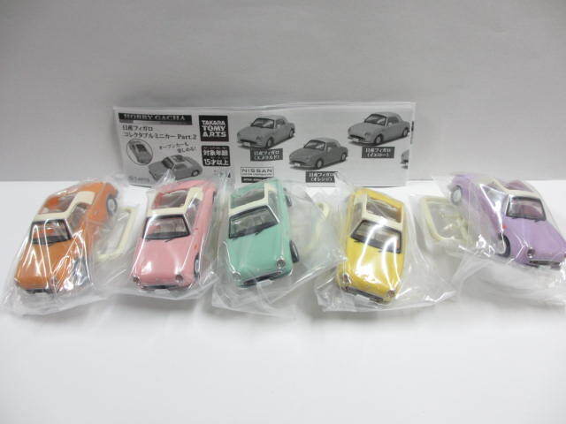 ≪ガチャ≫⇒日産フィガロ コレクタブルミニカー Part.2 5台セット