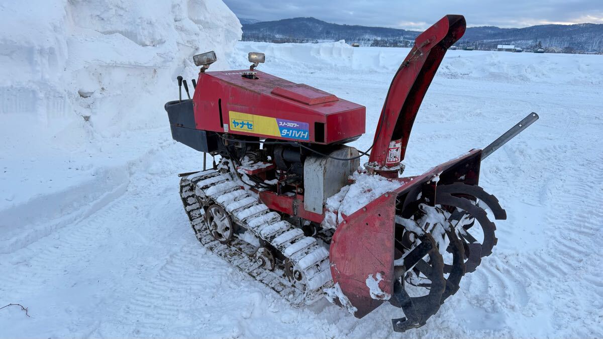 道内 引取限定 ヤナセ除雪機 スノースロワー 9-11VH 11馬力 全動作確認 現状品 ジャンク 除雪機