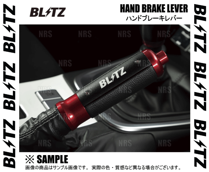 未使用　BLITZ　ブリッツ　ハンドブレーキレバー 86 BRZ アルミ&レザー Amazon | ブリッツ(BLITZ) ハンドブレーキレバー GR86 86 BRZ
