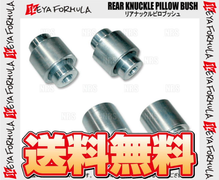 IKEYA FORMULA イケヤフォーミュラ リア・ナックル・ピロブッシュ (ストラッドロッド/2個) マークII （マーク2） JZX110 (IFAP05012