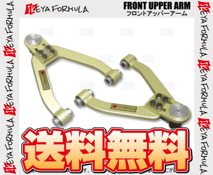 IKEYA FORMULA イケヤフォーミュラ フロント・アッパーアーム