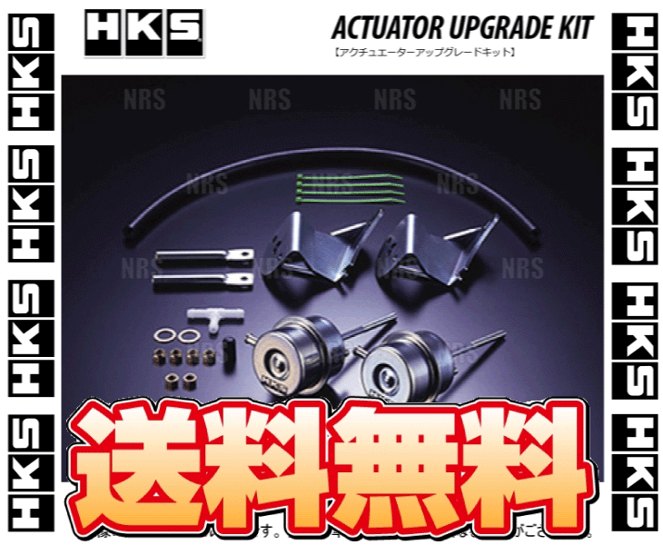 HKS エッチケーエス アクチュエーター アップグレードキット スカイライン R33/R34/ECR33/ER34 RB25DET 93/9～00/7 (1430-RN006の画像2