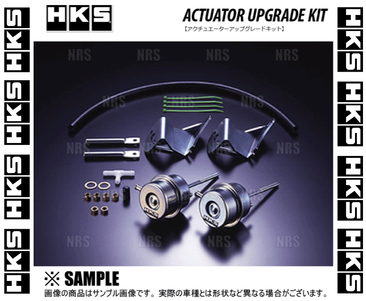 HKS エッチケーエス アクチュエーター アップグレードキット スカイライン R33/R34/ECR33/ER34 RB25DET 93/9～00/7 (1430-RN006の画像3