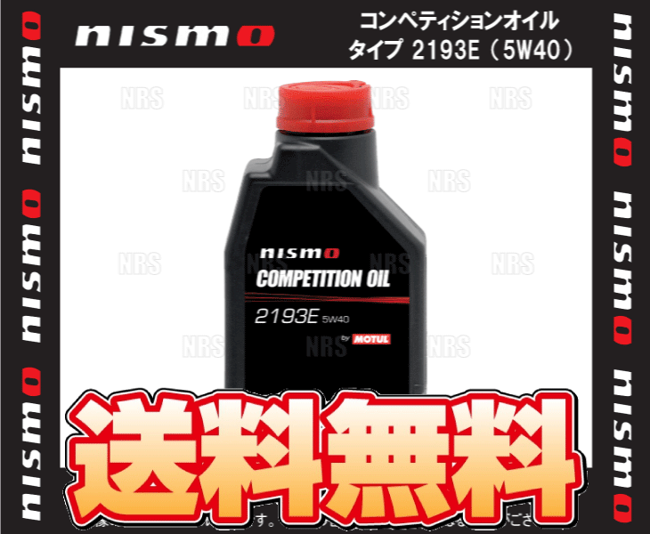 NISMO ニスモ COMPETITION OIL コンペティションオイル type 2193E (5W40) エンジンオイル 1L x 1本 (KL050-RS401