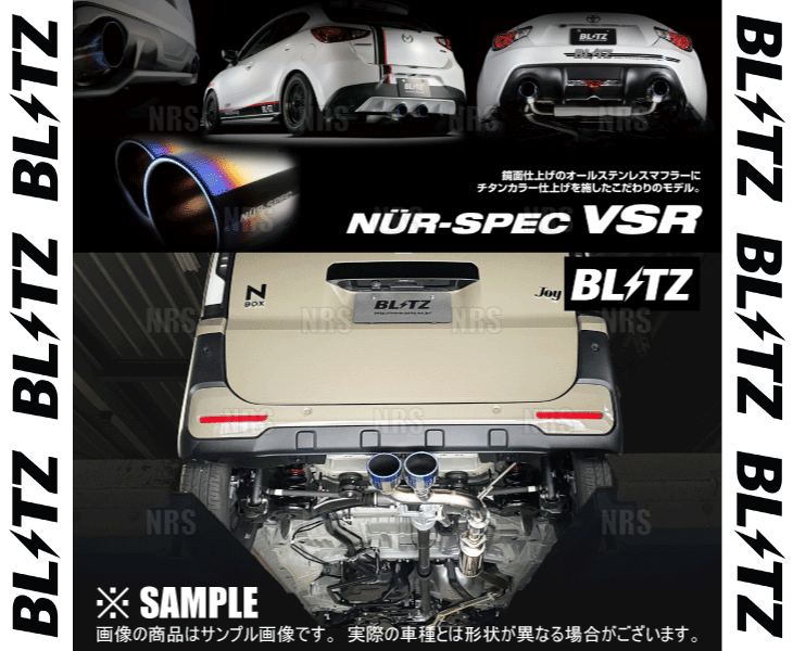 BLITZ ブリッツ NUR-SPEC VSR (チタンカラー) N-BOX ジョイ JF6 S07B 2024/9～ (63547V