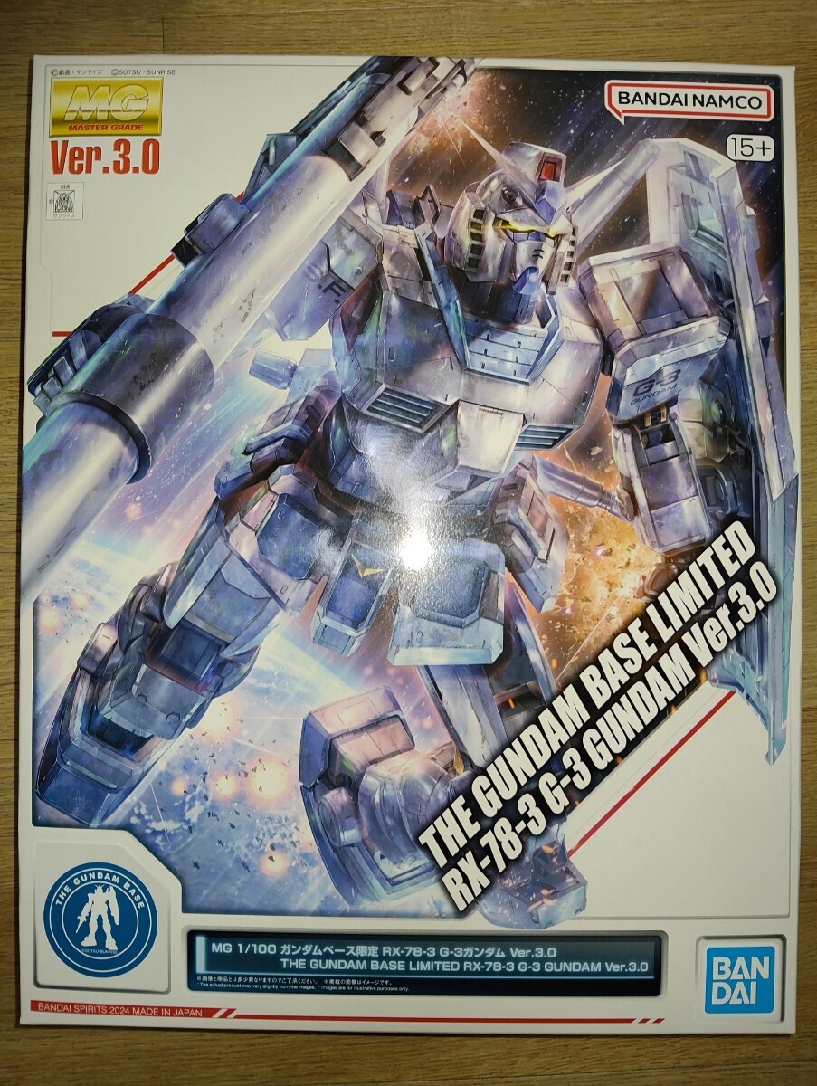 ガンダムベース限定 MG 1/100 RX-78-3 G-3ガンダム ver.3.0 機動戦士ガンダム MSV ガンプラ バンダイ