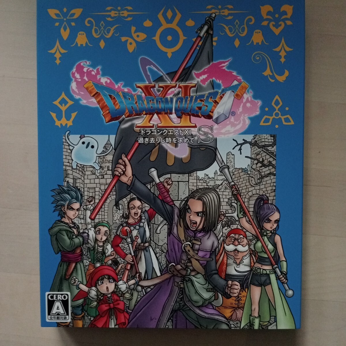 ドラゴンクエストXI 過ぎ去りし時を求めて ドラゴンクエスト11S