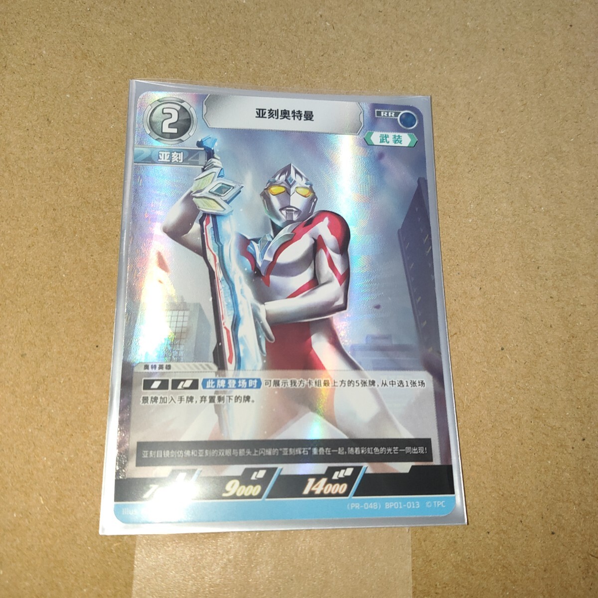 海外限定イラスト ウルトラマン せつなく カードゲーム ウルトラ 海外限定イラスト ウルトラマン せつなく カードゲーム ウルトラ