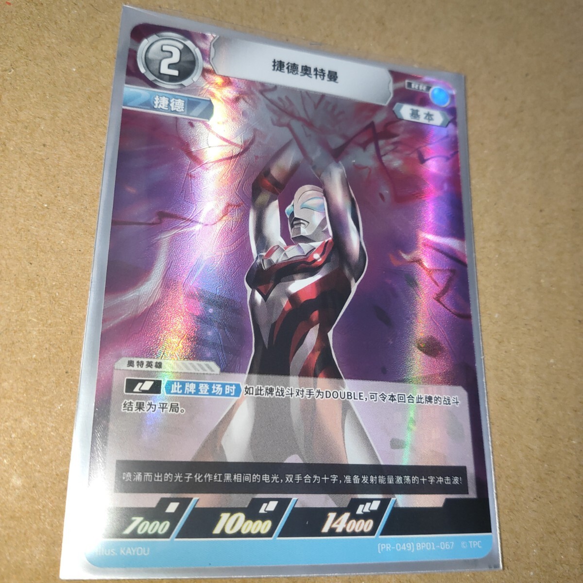 海外限定イラスト ウルトラマン カードゲーム ウルトラリーグ 海外限定イラスト ウルトラマン カードゲーム ウルトラリーグ