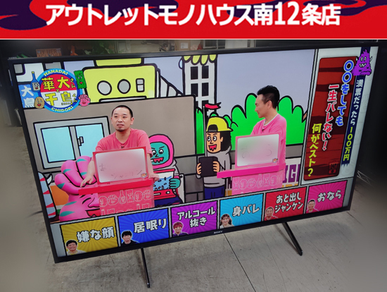 Yahoo!オークション - 札幌市内近郊限定 ソニー BRAVIA 49インチ Yahoo!オークション - 札幌市内近郊限定 ソニー BRAVIA 49インチ