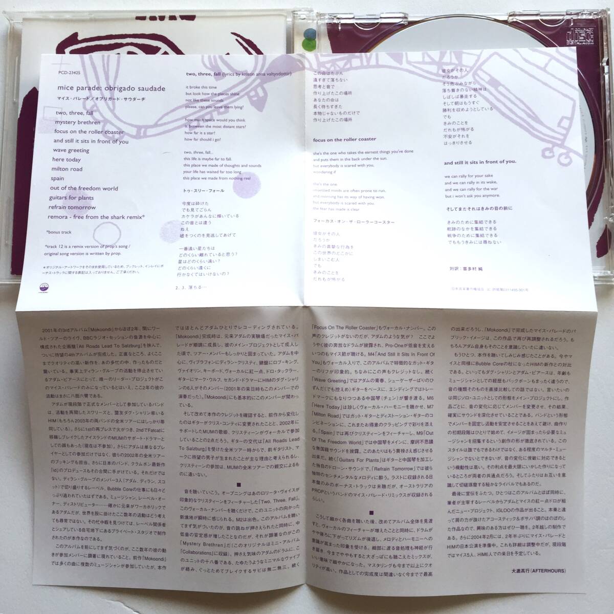 ◆mice parade obrigado saudade CD 2003年 帯付き 國(guó)內(nèi)盤 マイスパレード 検 Dylan group HIM MUM