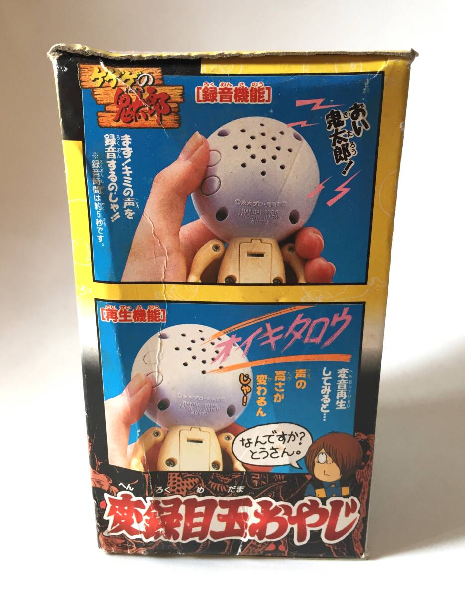 ◆ビンテージ ゲゲゲの鬼太郎 変録目玉おやじ 1996年制 バンダイ トーキング機(jī)能 水木しげる
