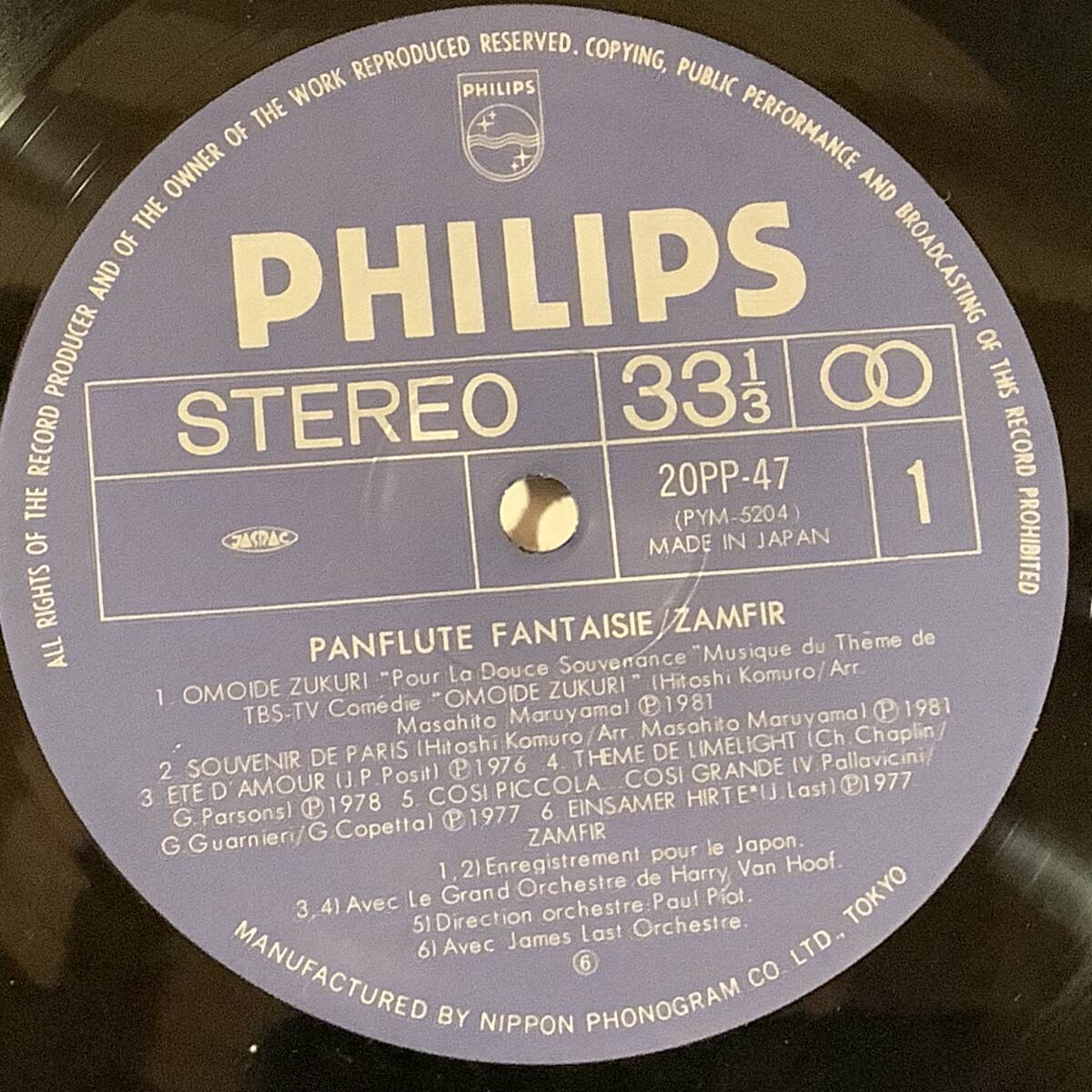 LP(デジタル・マスタリング 日本盤)●ザンフィル／デラックス/パッケージ '83●帯付良好品！_画像5