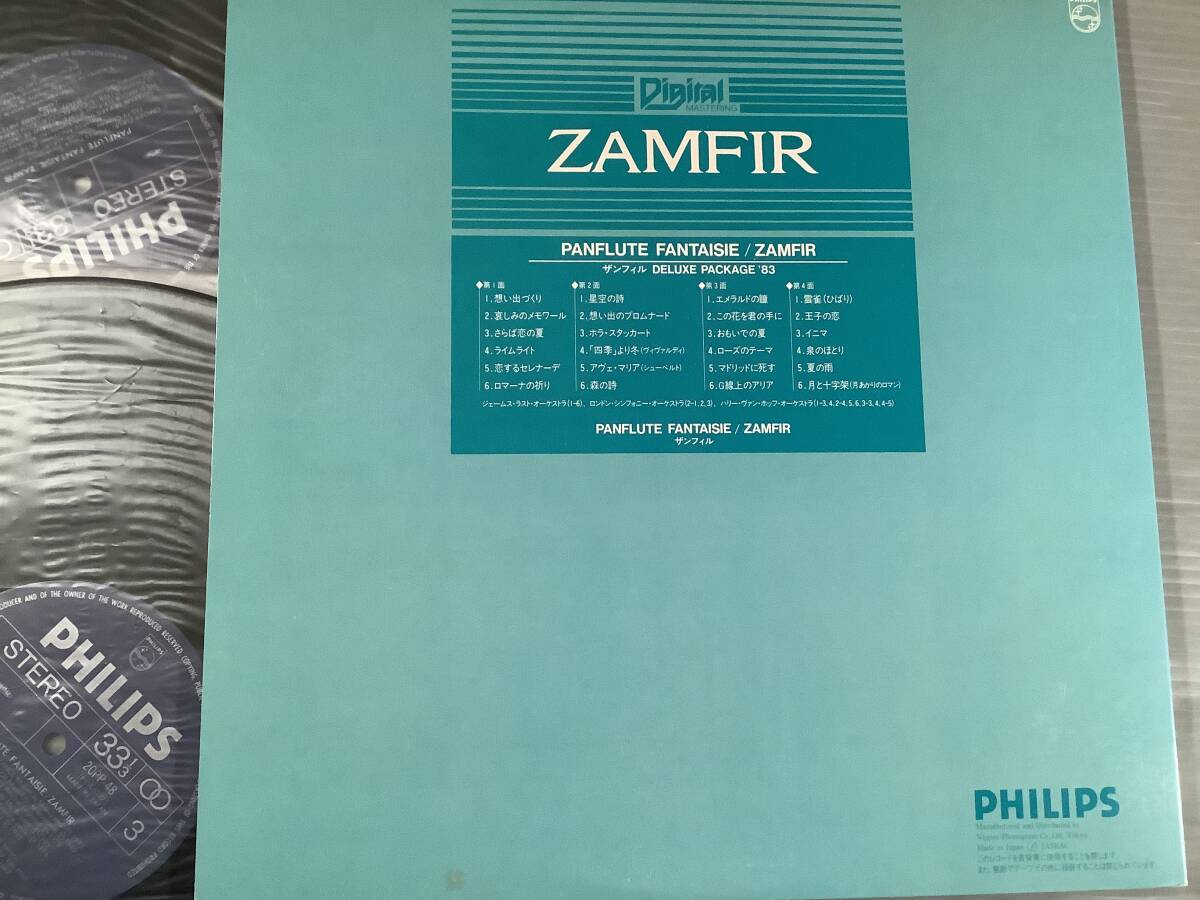 LP(デジタル・マスタリング 日本盤)●ザンフィル／デラックス/パッケージ '83●帯付良好品！_画像2