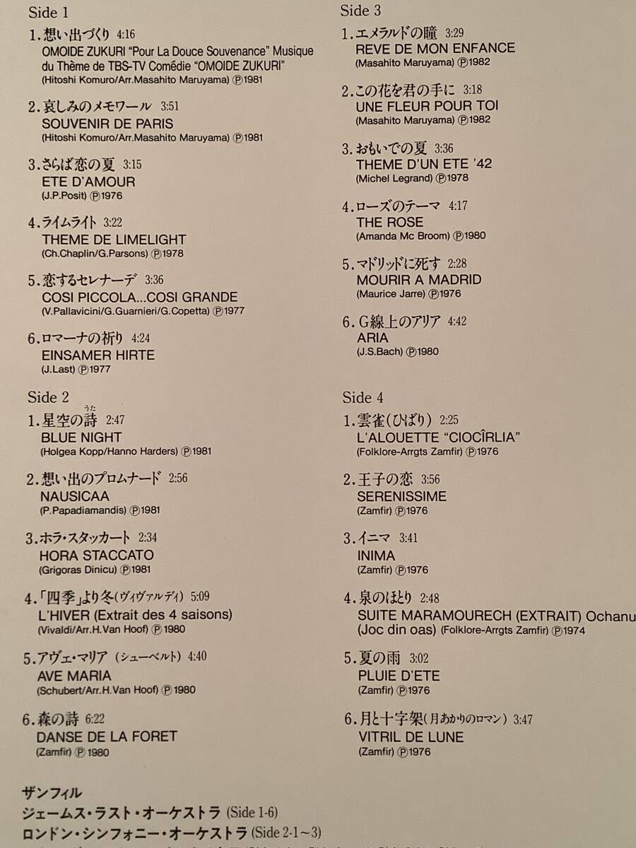 LP(デジタル・マスタリング 日本盤)●ザンフィル／デラックス/パッケージ '83●帯付良好品！_画像4