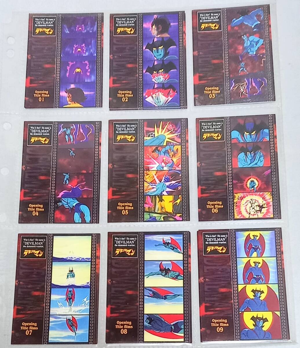 デビルマン トレーディング カード 70種セット(クリスタル デビルマン トレーディング カード 70種セット(クリスタル