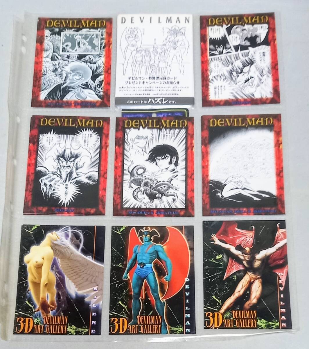 デビルマン トレーディング カード 70種セット(クリスタル デビルマン トレーディング カード 70種セット(クリスタル