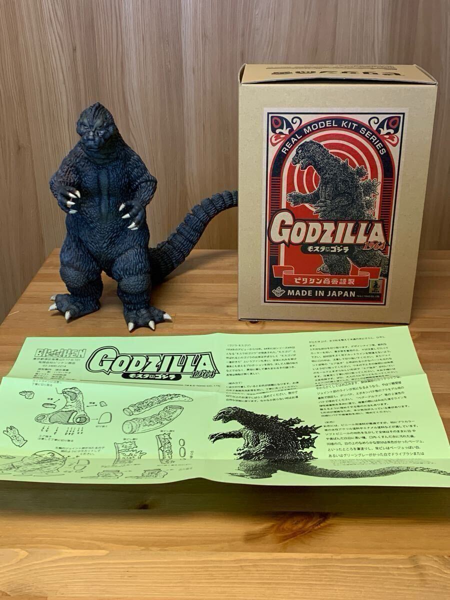 ゴジラ1964 塗装済み完成品 ビリケン商会 モスゴジ ソフト ゴジラ1964 塗装済み完成品 ビリケン商会 モスゴジ ソフト