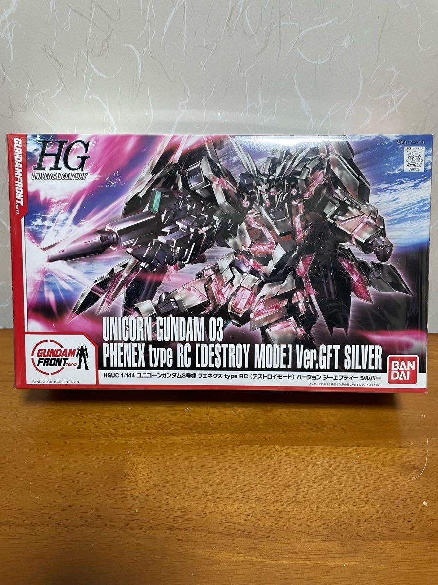 ガンプラ HG ユニコーンガンダム3号機 フェネクス type RC Ver ガンプラ HG ユニコーンガンダム3号機 フェネクス type RC Ver