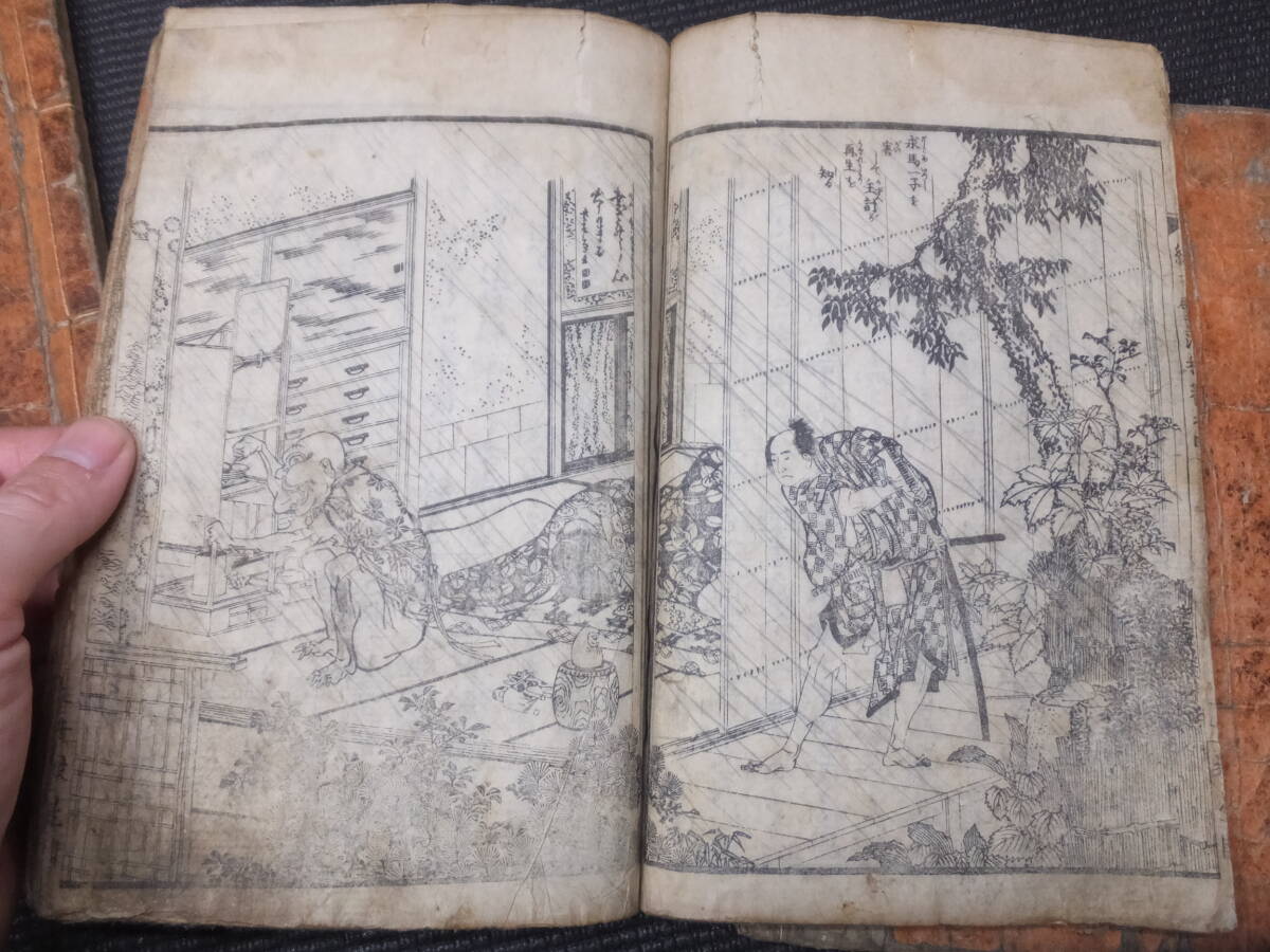 葛飾北斎！妖怪画！幽霊画有！絵本壁落穂！江戸時代和本3冊
