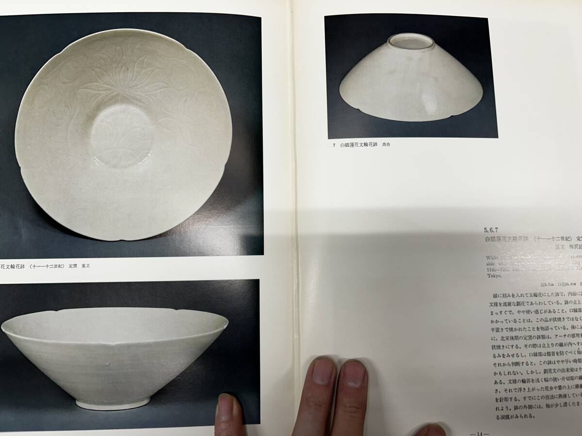 汝窯龍泉窯北宋官窯李朝高麗青磁他!世界陶磁全集23冊揃い!中国 汝窯龍泉窯北宋官窯李朝高麗青磁他!世界陶磁全集23冊揃い!中国