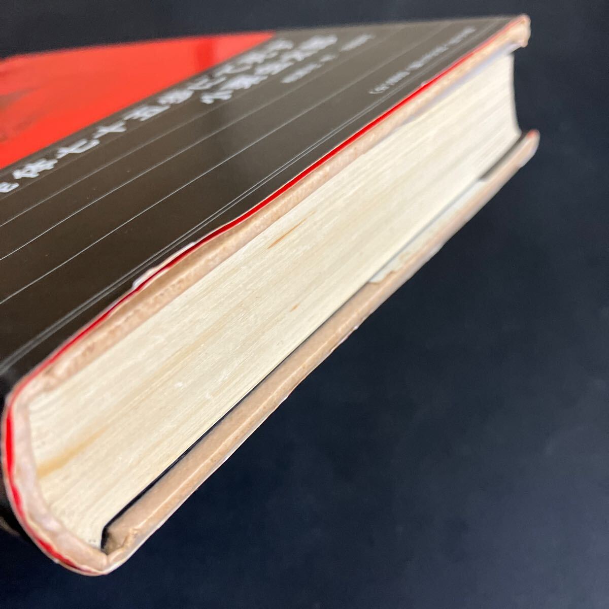 25-1-28『 屍体七十五歩にて死す』 小栗虫太郎　桃源社　昭和50年_画像6