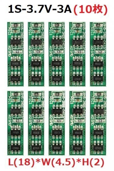 18650リチウムバッテリー充電器保護ボード 1s 3.7v 3A リチウムイオン 過充電/過放電保護リチウム電池 10枚セット 即納 B