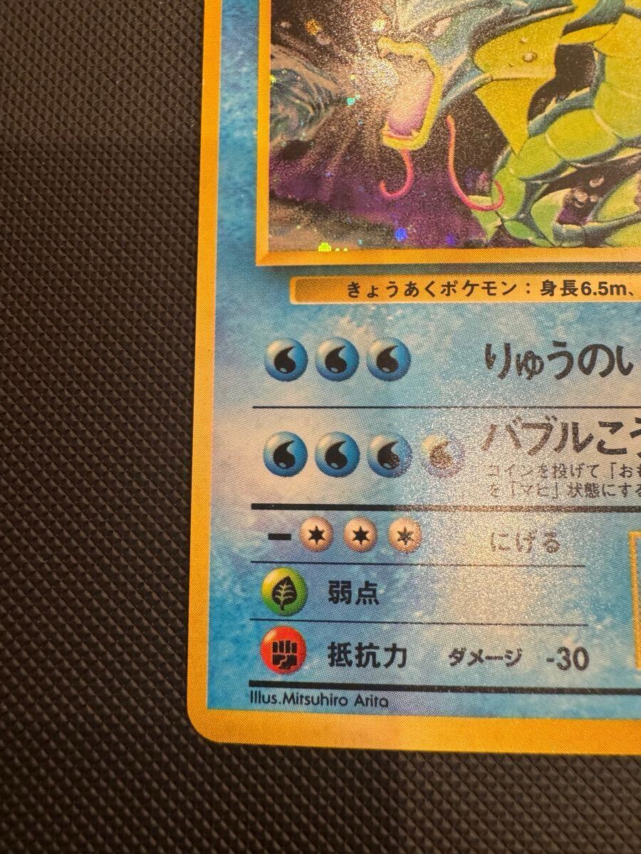初版 激レア】ギャラドス 初版 旧裏 マークなし ポケモンカード 初版 激レア】ギャラドス 初版 旧裏 マークなし ポケモンカード