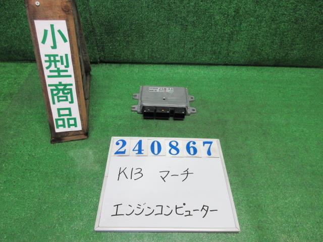 マーチ DBA-K13 エンジン コンピューター X QAB ブリリアントホワイトパール(3P) ニッサン A56-J16 240867